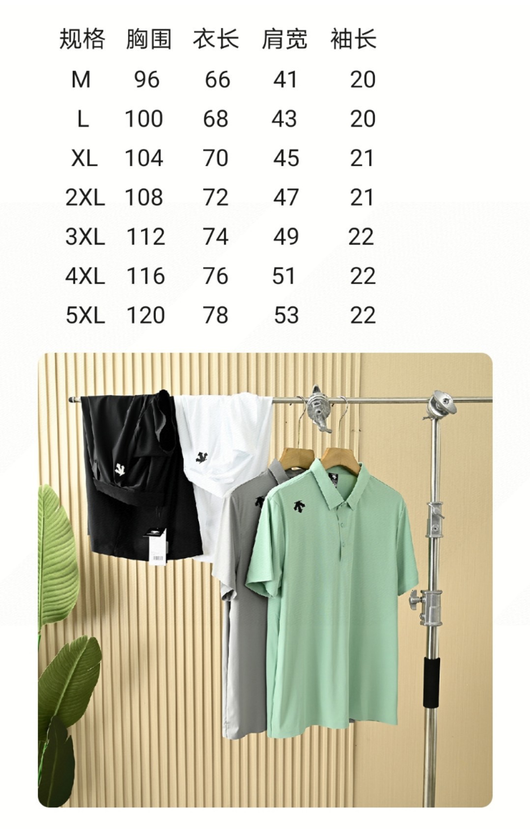 💰90
DESCENTE/迪桑特夏季新款POLO衫短袖!男女同款高版本,质量很好。经典翻领胸前硅胶小标男子运动短袖Polo衫。
颜色:黑色,白色,灰色,水绿
尺码:M-5XL
进口速干精梳珠地面料冰丝凉感亲肤舒爽,不粘身不黏腻!排汗吸湿!这款迪家的POLO衫,遵循并致敬精典!
采用了小翻领+门襟排扣的设计,隽永又儒雅,运动且商务!
左肩印有经典LOGO,高温硅胶的工艺加持,增加了设计的趣味性和观赏度
整体立体剪裁,拼块居多!跟贴合人体运动科学。绿色拼接黑色更是很突出,让人眼前一亮整体既有严谨的精英范,又有利落阳光的运动感,彰显品牌魅力 !
其具有十分优越的色牢度、耐皂洗、耐光汗复合和耐摩擦,长久穿着与洗涤仍能维持饱满的色泽度!
自问世以来、TOUGH面料以不易变形、不易褪色以及快递干爽的三大优势