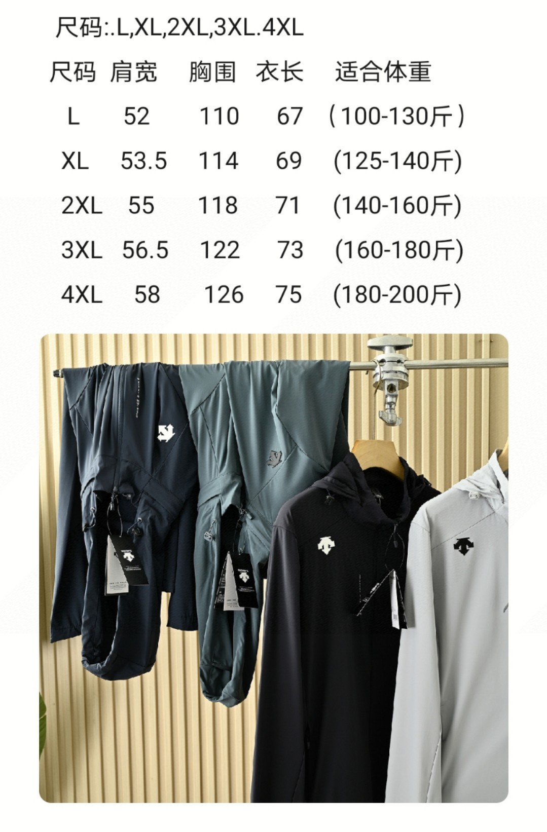 💰115
迪桑特夏季休闲户外轻量连帽速干皮肤衣夹克透气防泼水薄款风壳轻薄外套、防晒面料轻量、透气、防晒出色。帽子可拆卸轻薄外套！
颜色；银灰、黑色，青石灰，墨蓝
尺码；L--4XL
科技成分浓厚！！人体力学设计剪裁，运动、健身，户外或是日常穿着都非常舒适，活动自如品质好！手感好，不变形！设计新颖独特，在炎炎夏日更加两双透气！