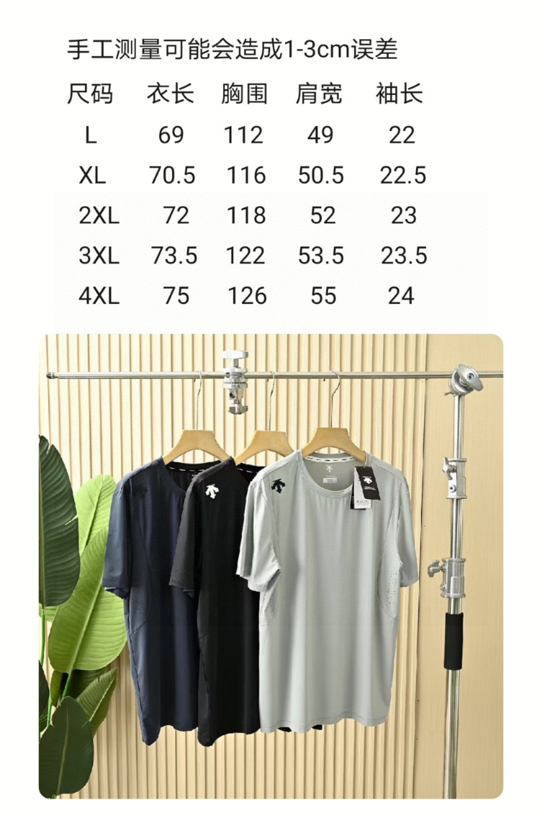 💰80
面料垂坠爽滑弹力冰爽
迪桑特男子夏季圆领短袖T恤衫科技面料休闲运动圆领短袖版型立体帅气！
颜色:黑色 藏蓝 灰色
尺码：L，XL，2XL，3XL，4XL
平时单穿也绝对没问题
而且款式很低调，户外风又不失潮范
绝对的多用途！
绝对属于性价比极高的一款短袖T恤
重点的透气舒适 
logo采用立体胶印进口压烫工艺高温处理 立体感十足 
军工剪裁处理，版型简洁帅气！
打造出良好的活动性
高密的走线平整
细节处理完美！
不挑年龄段人穿的款式、谁穿谁好帅气
原厂技艺流畅！夏季的刚需品！