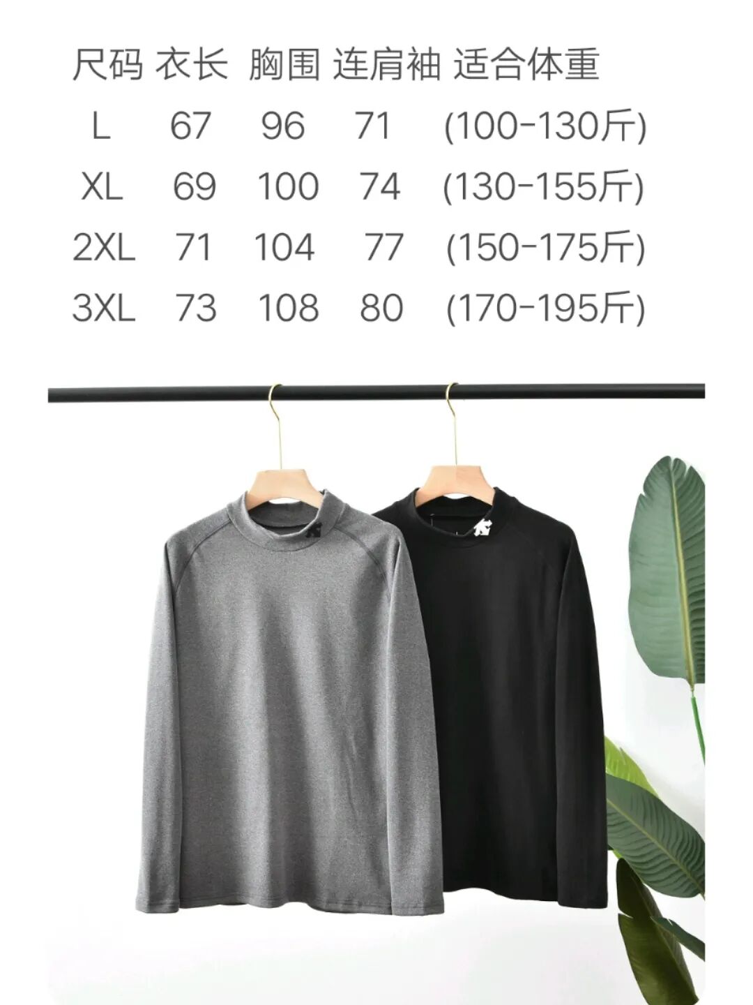 售后到明年）上新P95
进口双面德绒 强力保暖一件顶三件!
迪桑特男子半高领加厚长袖训练健身运动打底衫保暖内衣，进口双面磨毛德绒加厚面料!超强弹力！
颜色：黑色 深灰&nbsp;&nbsp; 尺码:&nbsp; L,XL,2XL,3XL
双面德绒打底保暖衣，采用超强弹力高端PRO，升级版强力伸缩 具有强力伸缩的同时， 装饰出最好的身体线条，还可以更好的保护你的肌肉，皮肤关节等等。
高弹力有助于改善运动灵活性！上身体验非常舒适，人体工程学设计，减少接缝与高磨损区域的接触，提升上身包裹性和舒适性，后部稍长的定型下摆设计！
3D立体硅胶小标logo，绝对的高品质好货，强烈推荐！喜欢运动健身的朋友们不要错过！