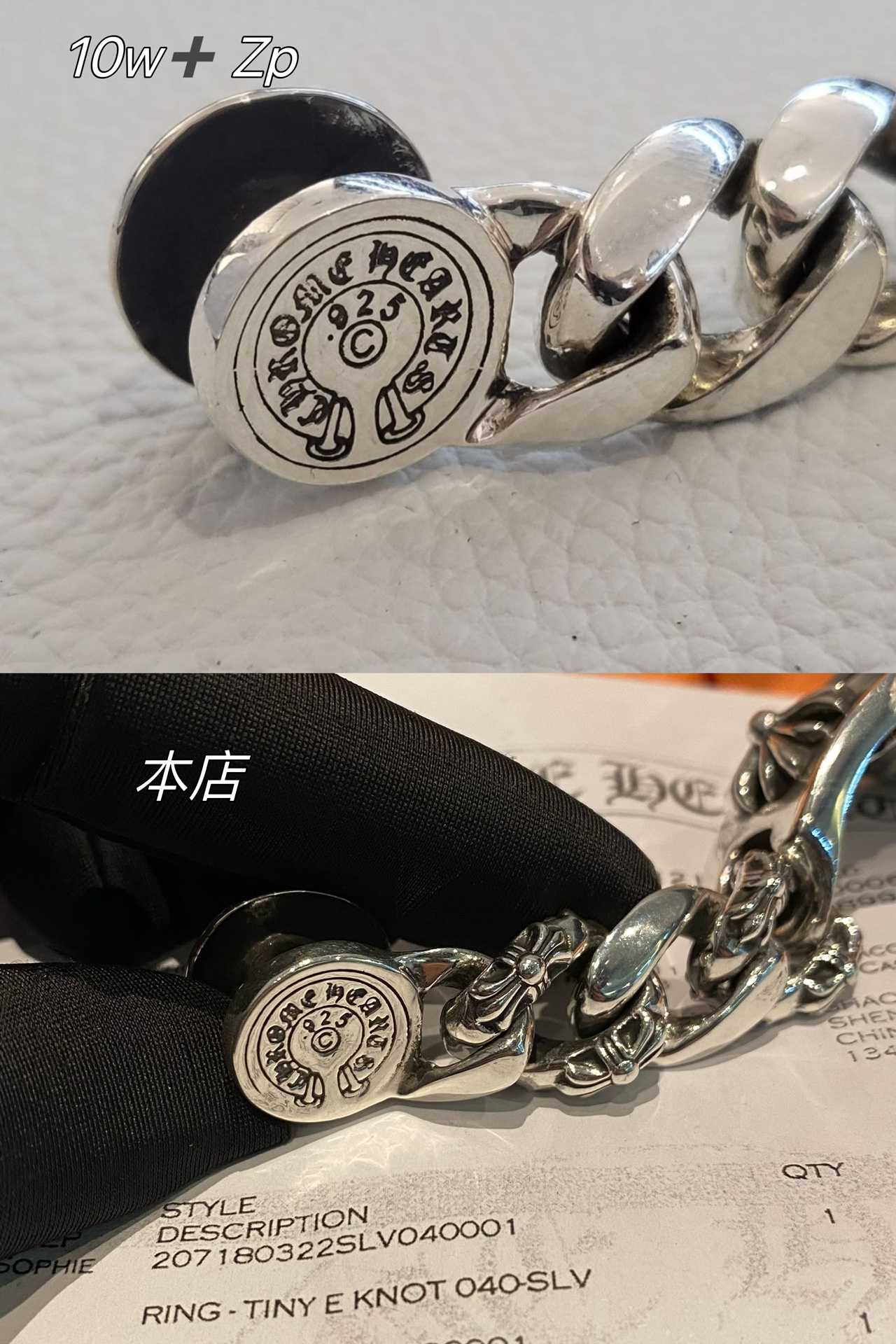 Watch modification
