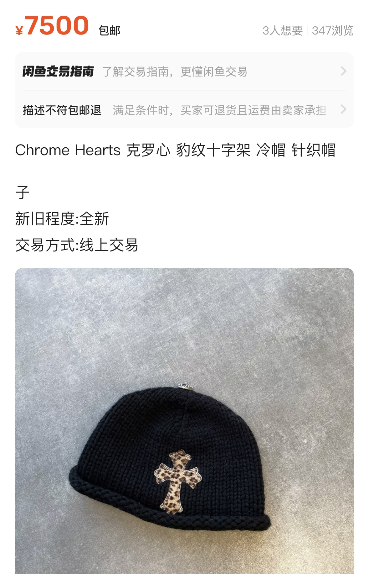 Hat