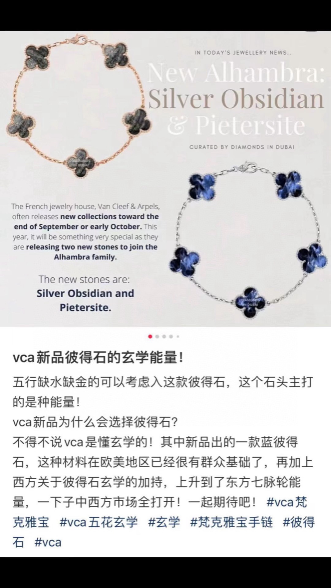VCA Bracelet