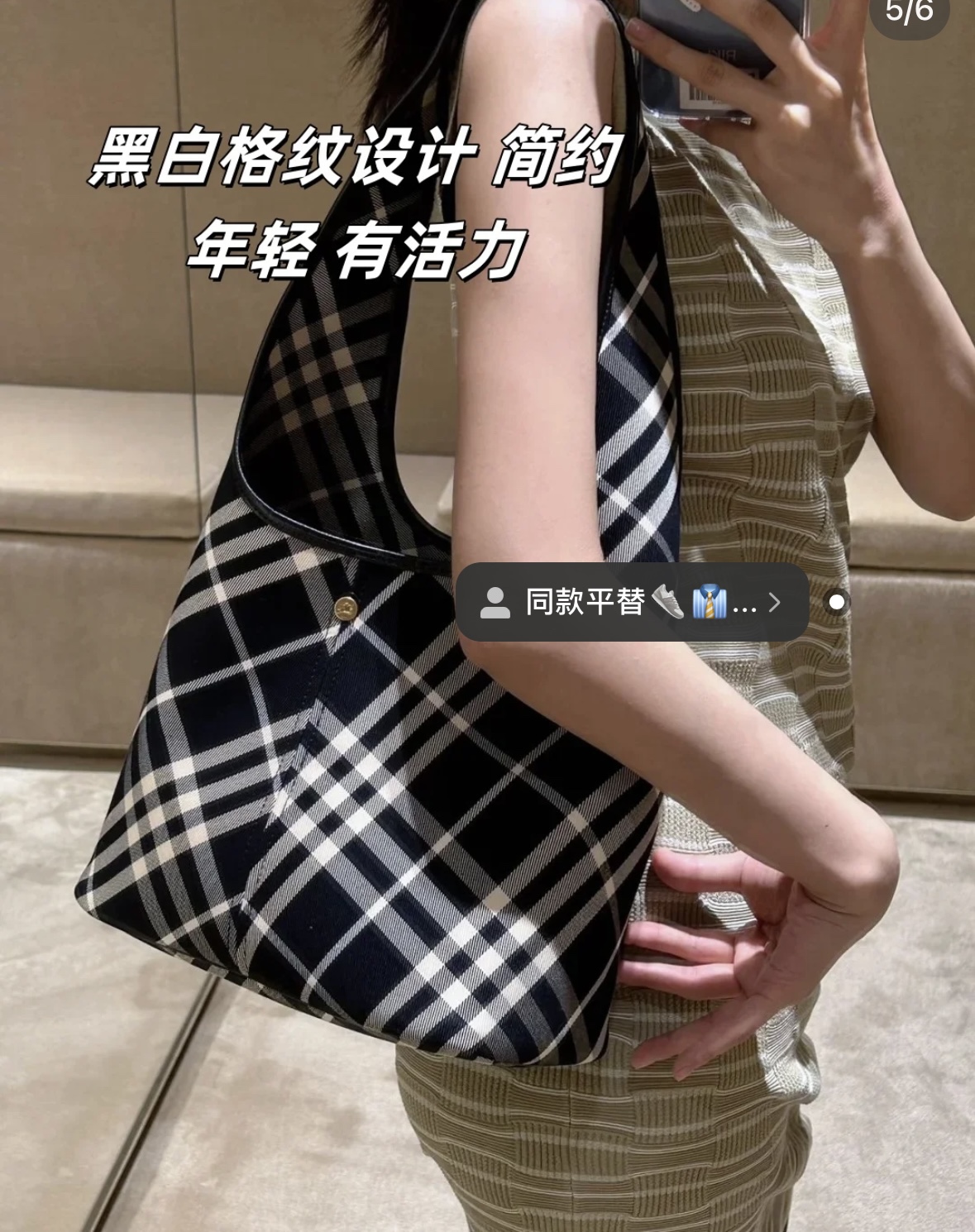 Burberry Sharing of commuting bags – B’s new plaid tote