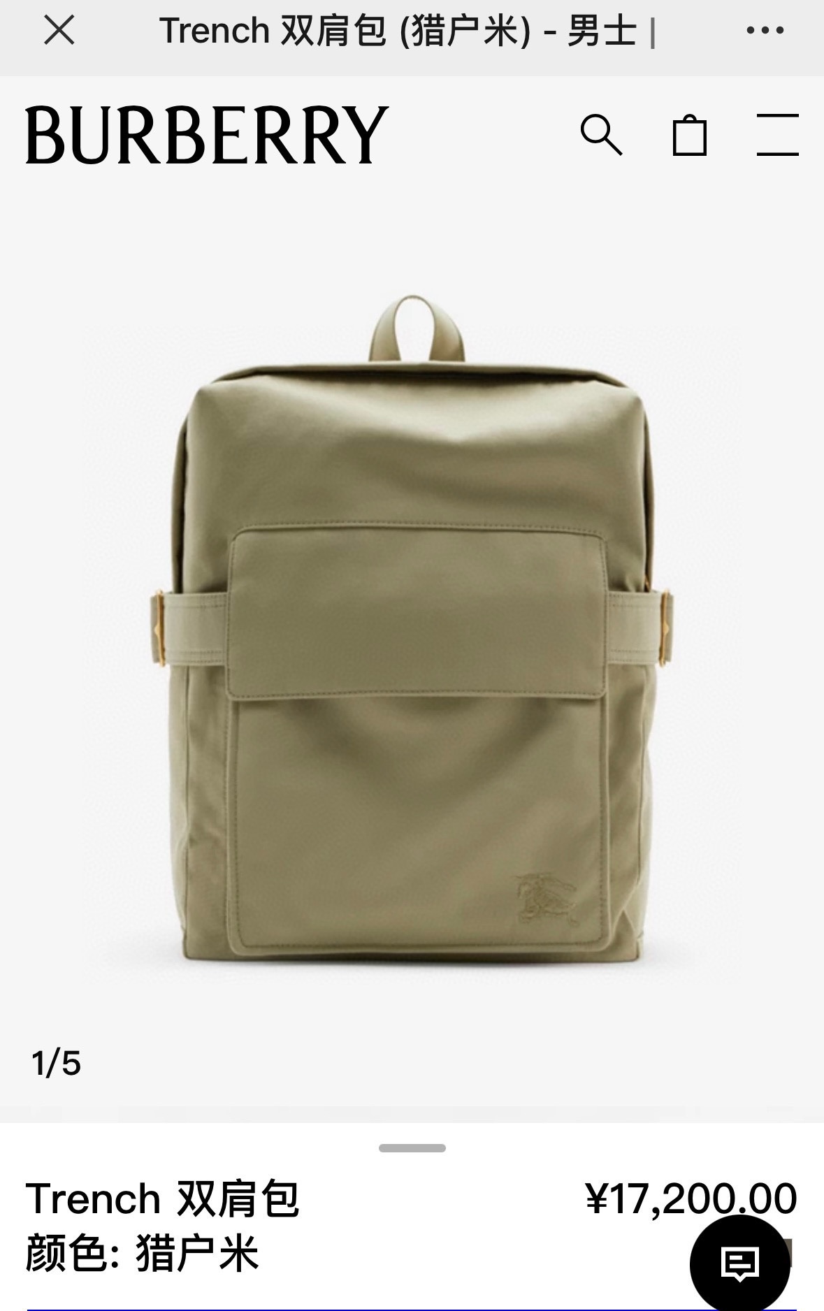 Burberry Orion Beige