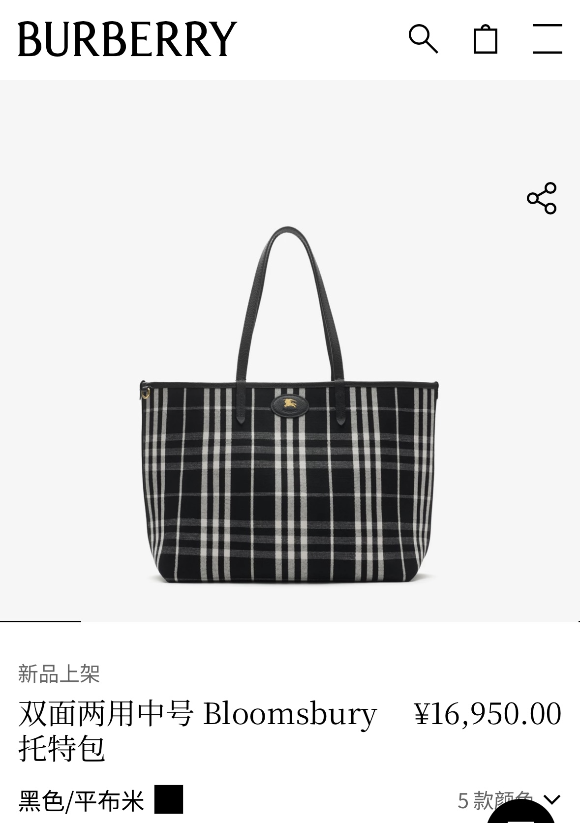 Burberry Reversible Medium Bloomsbury