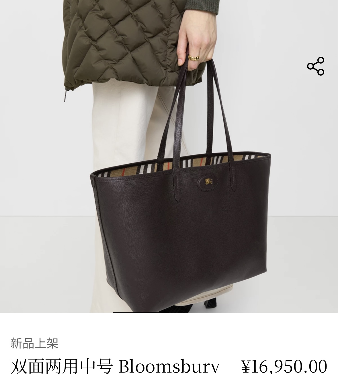 Burberry Reversible Medium Bloomsbury
