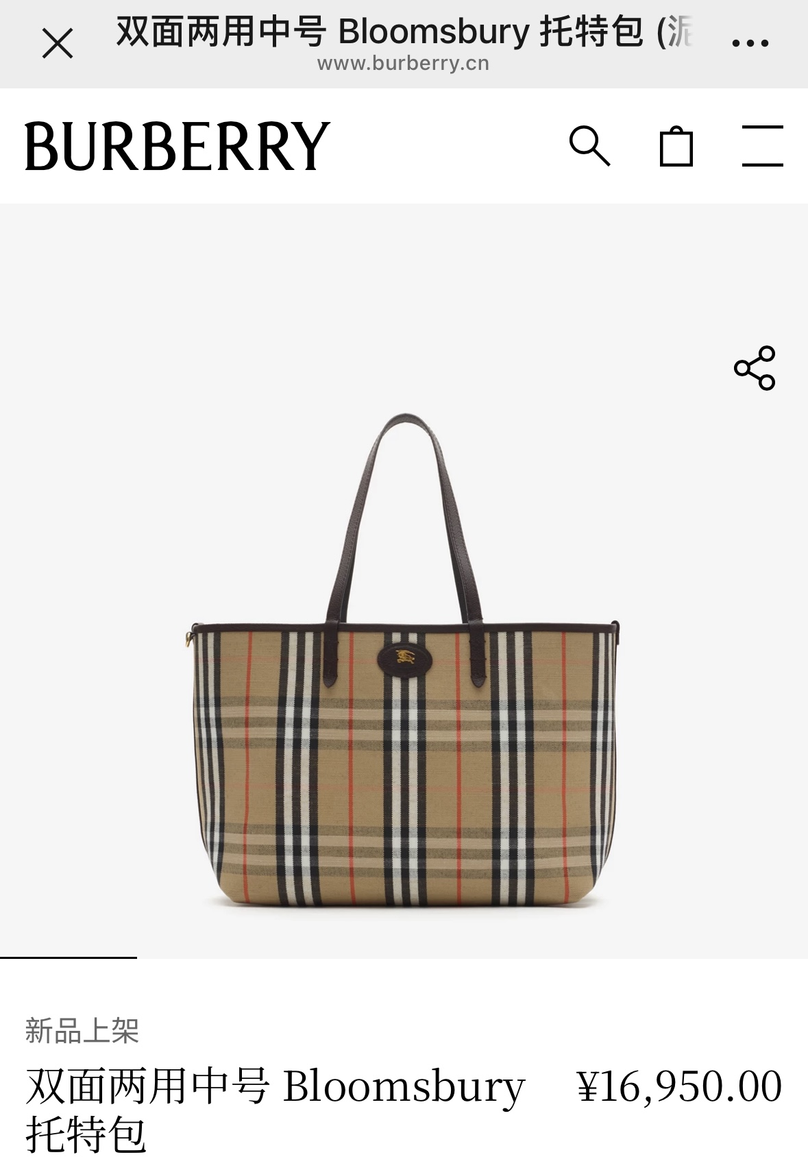 Burberry Reversible Medium Bloomsbury