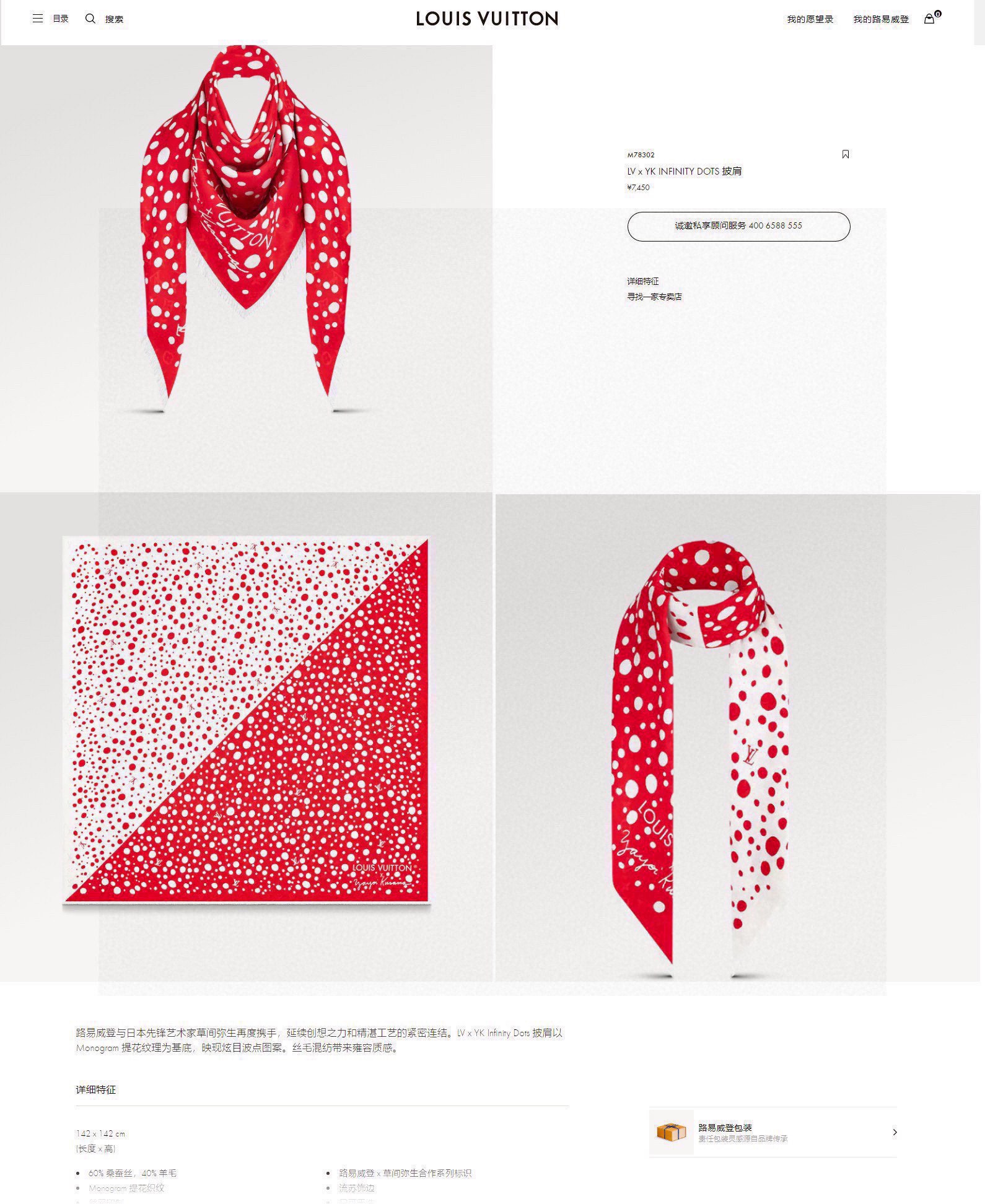 NO:171412,LV new dark pattern jacquard printed flosser ~~It looks so good!  !  !  !  The fabric is very soft, with dark patterns and presbyterian jacquards on it. The logo is faintly visible under the light and shadow, which has a particularly textured texture!  !  !  It is definitely a tuning and quality that only big brands have!  !  !  In terms of pattern design, it is simple and high-end, showing the fun side of classic elements!  Size and specifications 140*140cm High-end silk wool shawl!  , high-version scarf, louis vuitton, real silk, shawls19860909LV新款暗纹提花印花丝绒披肩~~好好看啊！！！！面料非常柔软,上面都是有暗纹老花提花的,光影下logo若隐若现特别有质感！！！绝对是大牌才有的调调和品质！！！图案设计上,简约高级,展现经典元素的玩趣一面！尺寸规格140*140cm 高端真丝羊毛披肩！,高版本围巾,louis vuitton,real silk,shawls,scarf