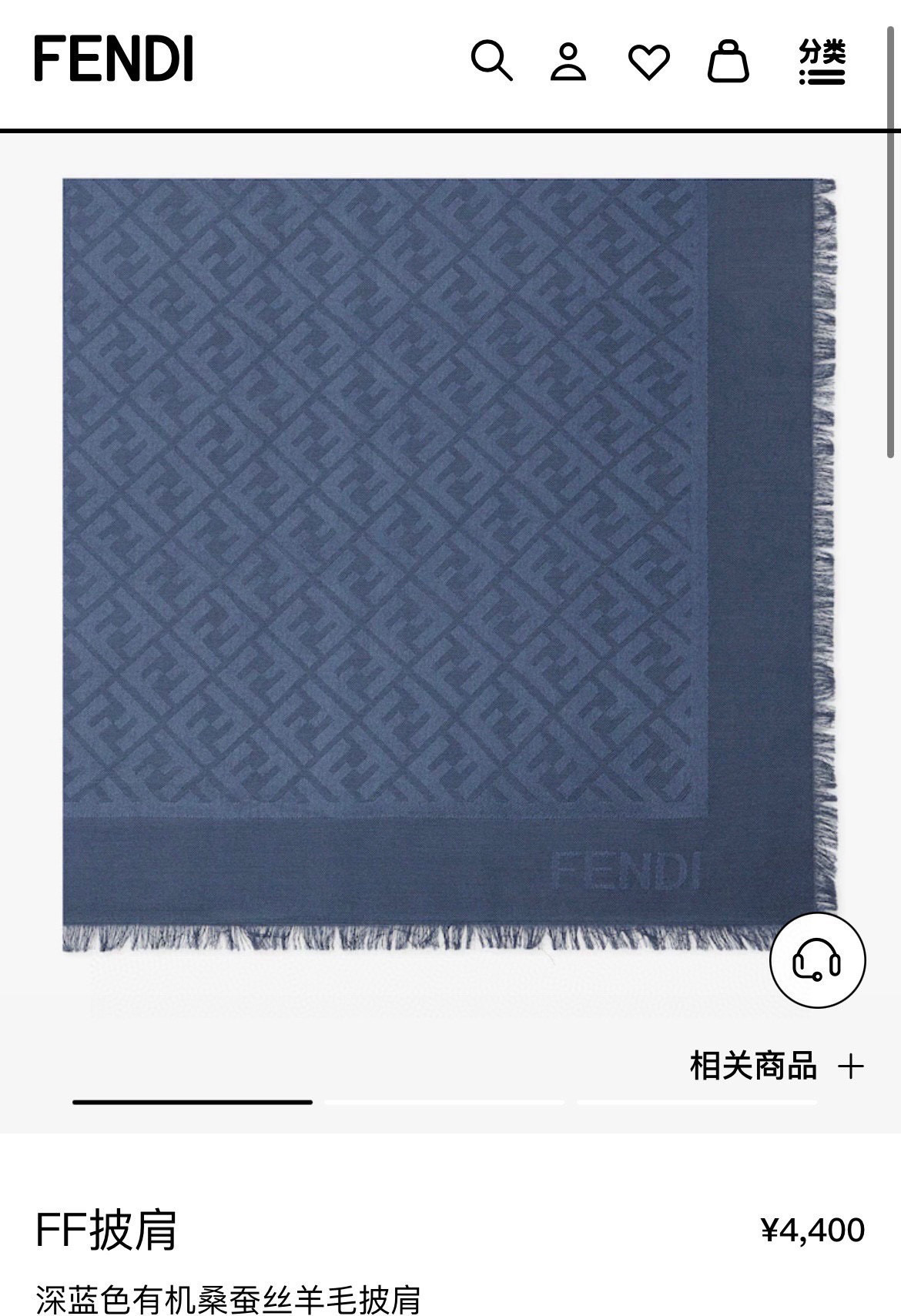 P210P𝐅𝐞𝐧𝐝𝐢 《FF字母提花披肩》
𝐒𝐢𝐳𝐞:𝟏𝟒𝟎𝐱𝟏𝟒𝟎𝐜𝐦 
双F提花大方巾,专柜新品·精美编织设计提花,大气百搭不挑人。质地轻盈,薄厚适中 出游必备呀!让整体造型更具有层次感 Get✔️多样化穿搭 强烈推荐 四季必备单品哦🌟