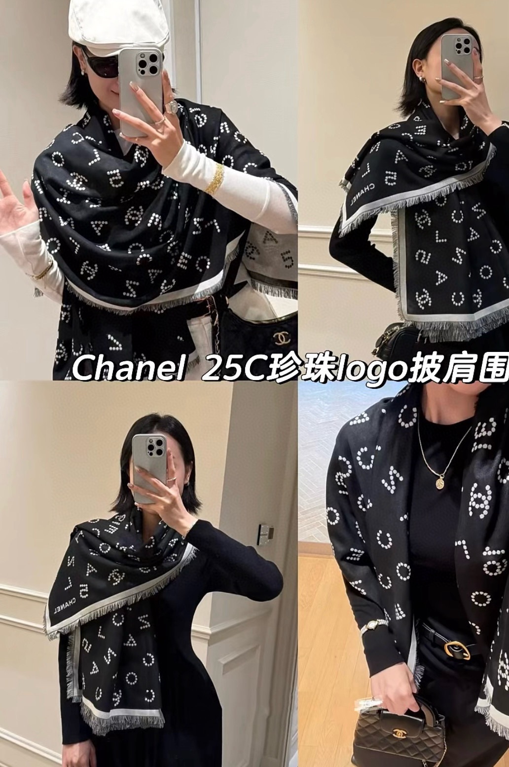 NO:619858,The high version chanel 25C scarf on the market, cashmere silk, soft and waxy, this pearl style double-sided jacquard black and gray color, very versatile, 140cm*140cm, great value for money!  high version scarf, high version scarf, chanel19860909市场高版本chanel25C围巾,羊绒丝,软软糯糯,这条珍珠样式双面提花黑灰配色,非常百搭,140cm*140cm,物超所值！高版本围巾,高版本围巾,chanel,scarf