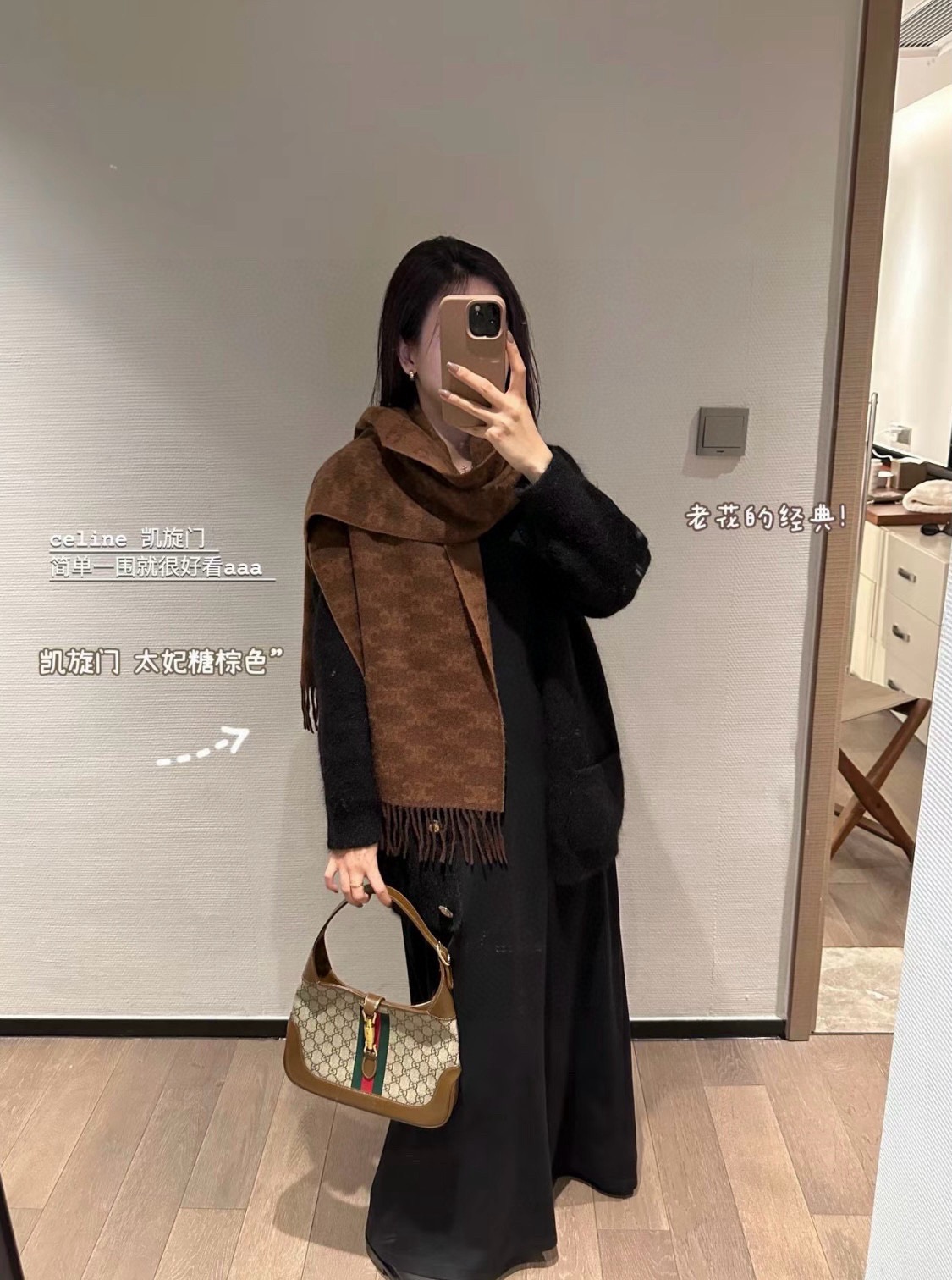 Celine 羊绒的质地戴起来软乎乎超舒服 双面明暗对比色 围起来不会那么单调 冬秋季必入款材料 亲肤柔软