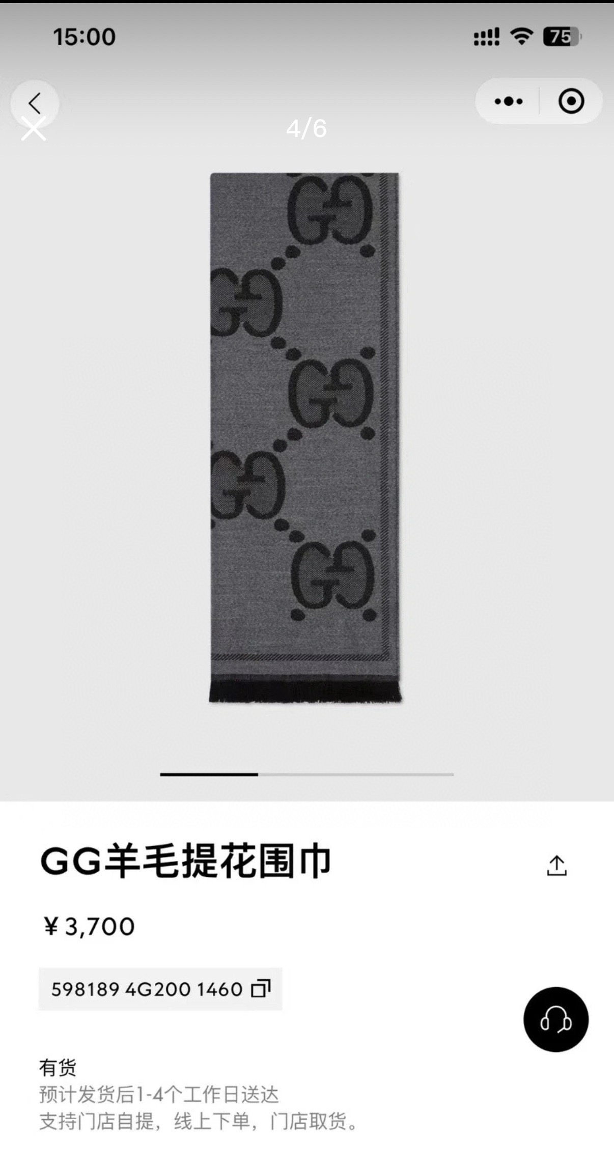 PGucci精纺提花双面羊毛！官网同步发售！非常实用推荐款，限量的配色，男女围都特别好看！！三个色。经典