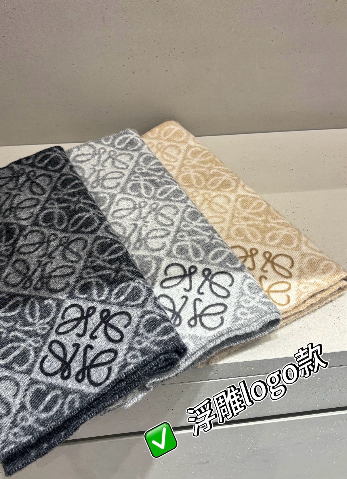 P简直了！罗意威新品围巾太火爆了2025秋冬新品围巾升级后的棋盘格也太精致好看了印有浮雕anagram经