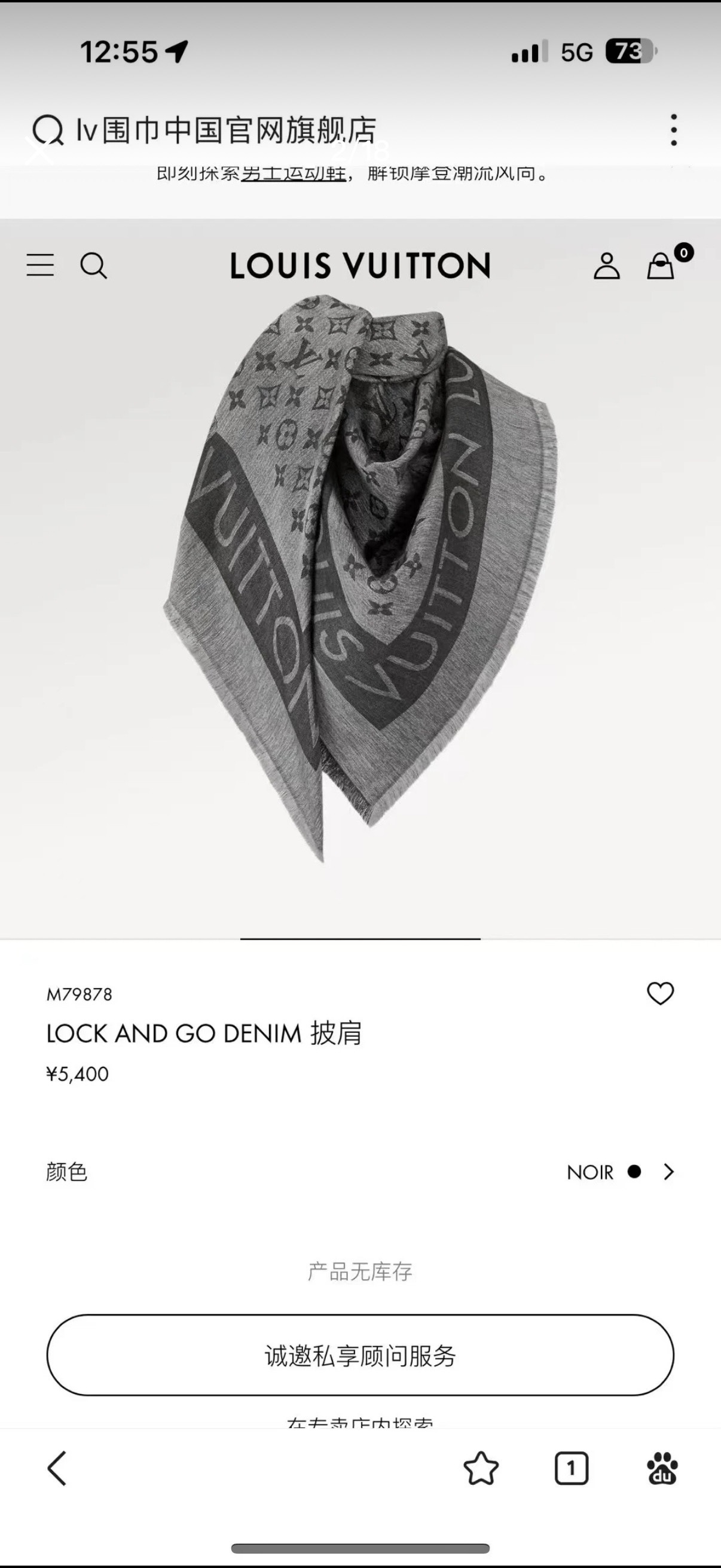 PL V 2025新款披肩，仿佛挚爱牛仔裤经过时间洗礼后的别致纹理。华美丝毛混纺裁出大幅尺寸，带来多种造