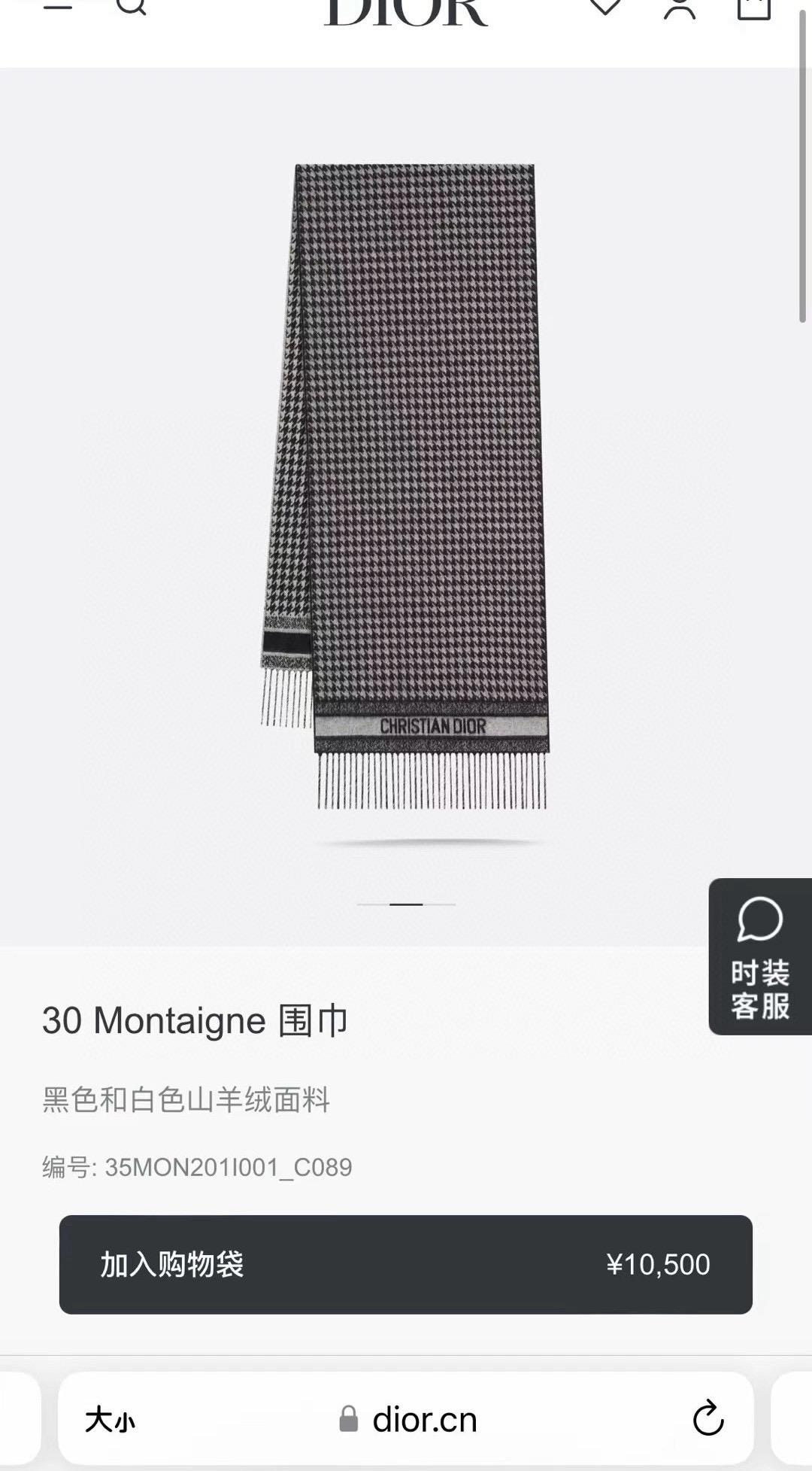 PDior25新款千鸟格围巾，这款围巾向经典的粉色和白色千鸟格纹图案致敬。采用羊绒面料精心制作，双面设计