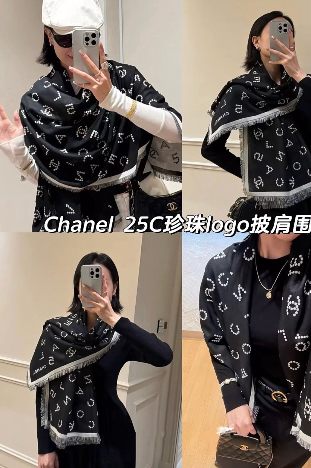 NO:727662,The high version chanel 25C scarf on the market, cashmere silk, soft and waxy, this pearl style double-sided jacquard black and gray color, very versatile, 140cm*140cm, great value for money!  high version scarf, high version scarf, chanel19860909市场高版本chanel25C围巾,羊绒丝,软软糯糯,这条珍珠样式双面提花黑灰配色,非常百搭,140cm*140cm,物超所值！高版本围巾,高版本围巾,chanel,scarf