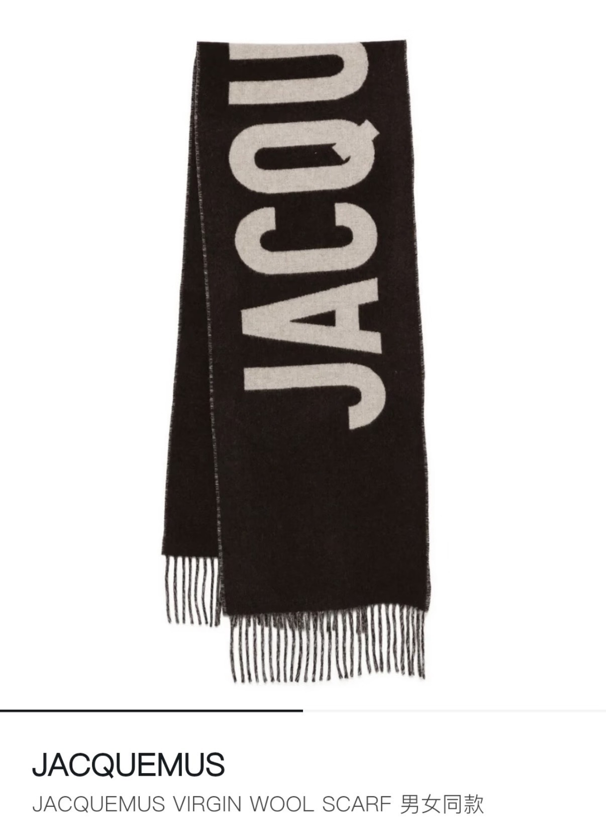 PJacquemus 双面围巾❗今年真的被疯狂种草 今年冬天就非宠这条 好看的要疯掉了，太有型太有魅力了