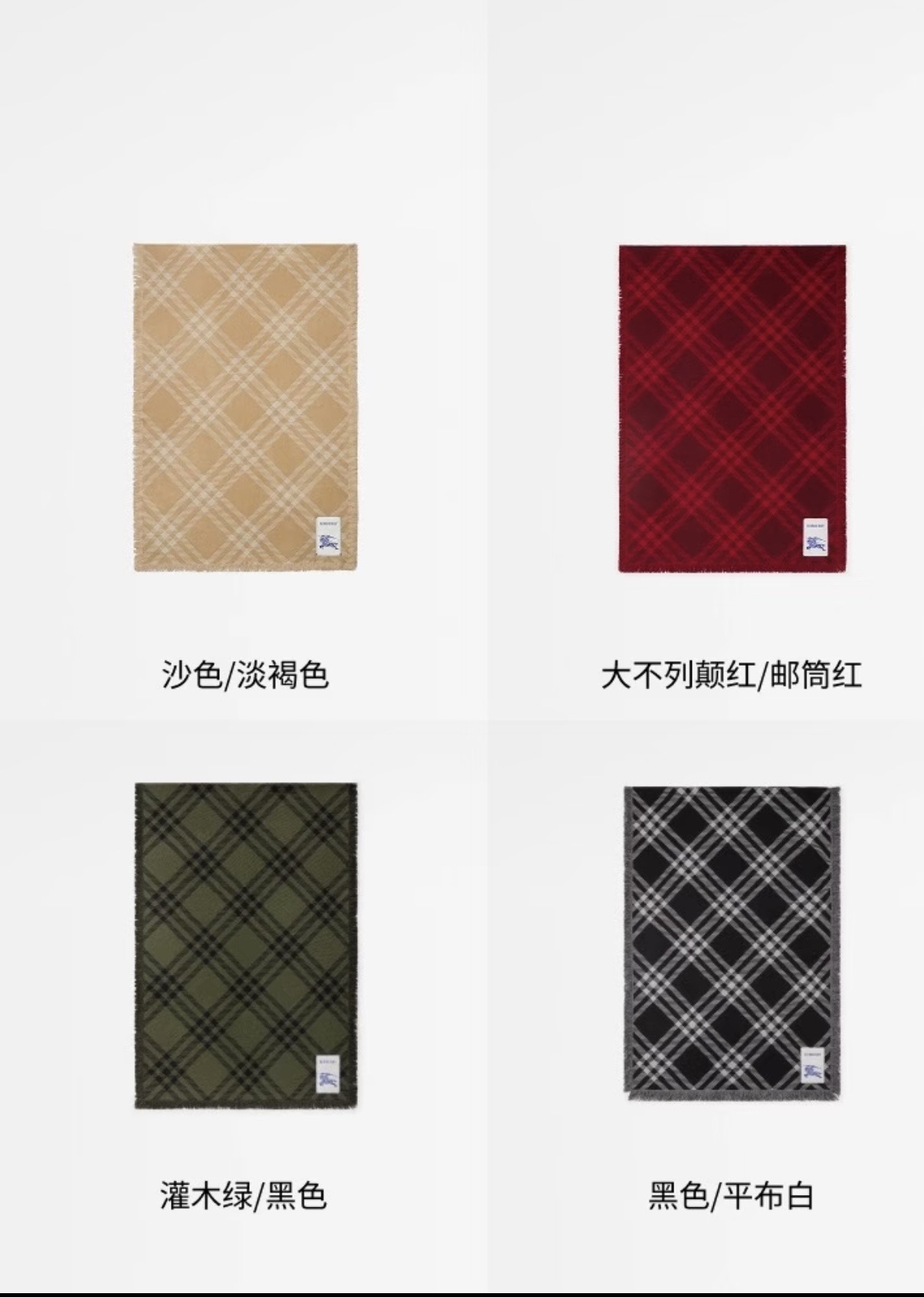 🆕 🆕 P𝐁𝐔𝐑𝐁𝐄𝐑𝐑𝐘 • 𝟐𝟓ꫛꫀꪝ《骑士格纹长巾》 张婧仪同款，原单品质！ Size：200x65cm 70% 