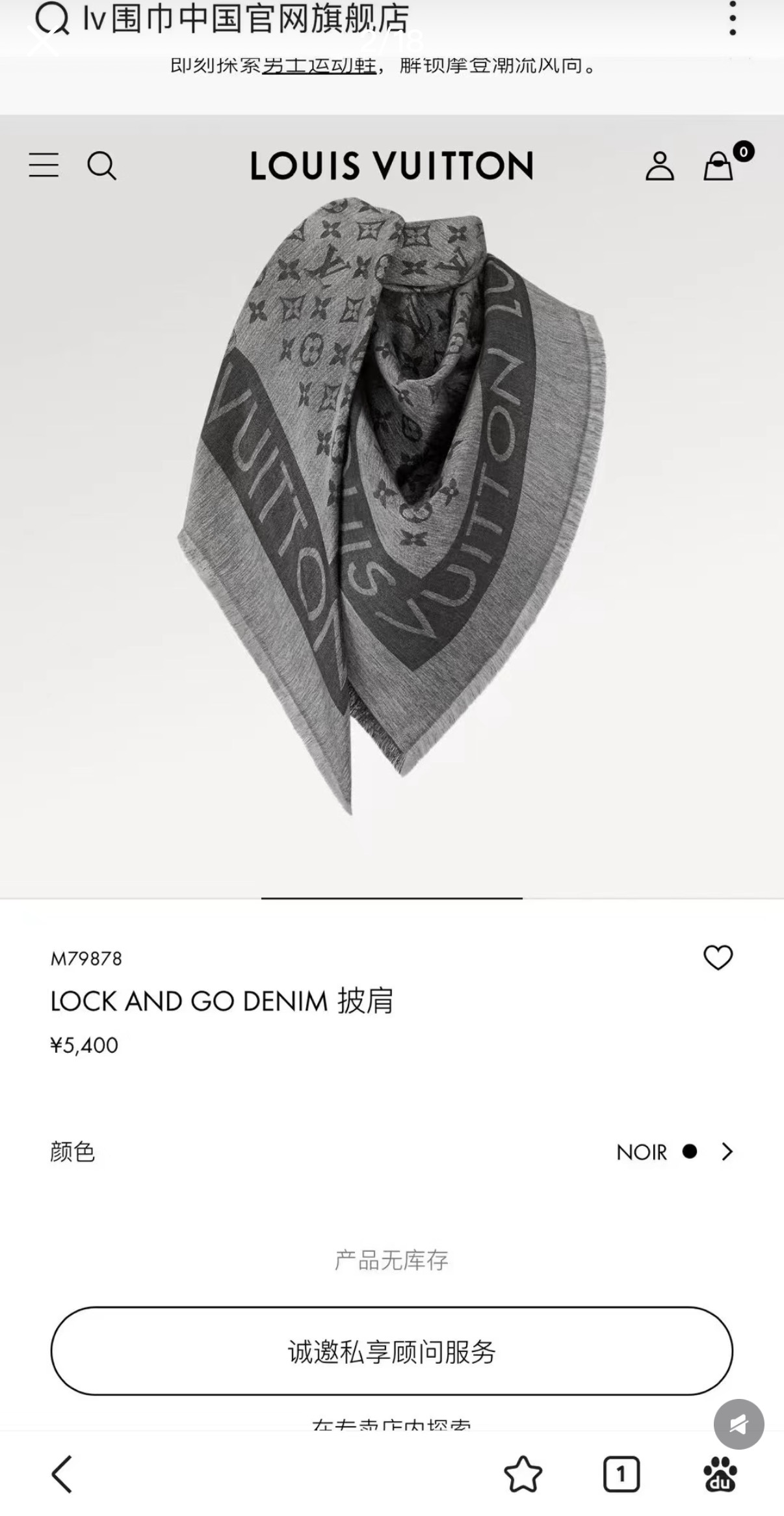 🆕 🆕 PL V 2026新款披肩,仿佛挚爱牛仔裤经过时间洗礼后的别致纹理。华美丝毛混纺裁出大幅尺寸,带来多种造型可能。 🆕 🆕 PL V 2026新款披肩,仿佛挚爱牛仔裤经过时间洗礼后的别致纹理。华美丝毛混纺裁出大幅尺寸,带来多种造型可能。