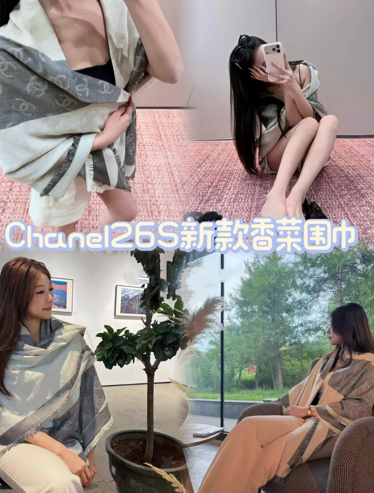 这条是 Chanel 的羊绒拼色大方巾140✖️140 灰白拼色太高级了,大面积的拼色块搭配流苏边,既有质感又不沉闷, 这条是 Chanel 的羊绒拼色大方巾140✖️140 灰白拼色太高级了,大面积的拼色块搭配流苏边,既有质感又不沉闷,