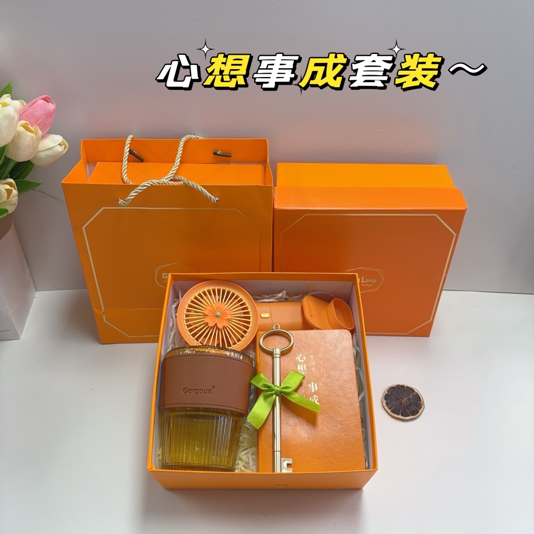 🍊心想事成套装