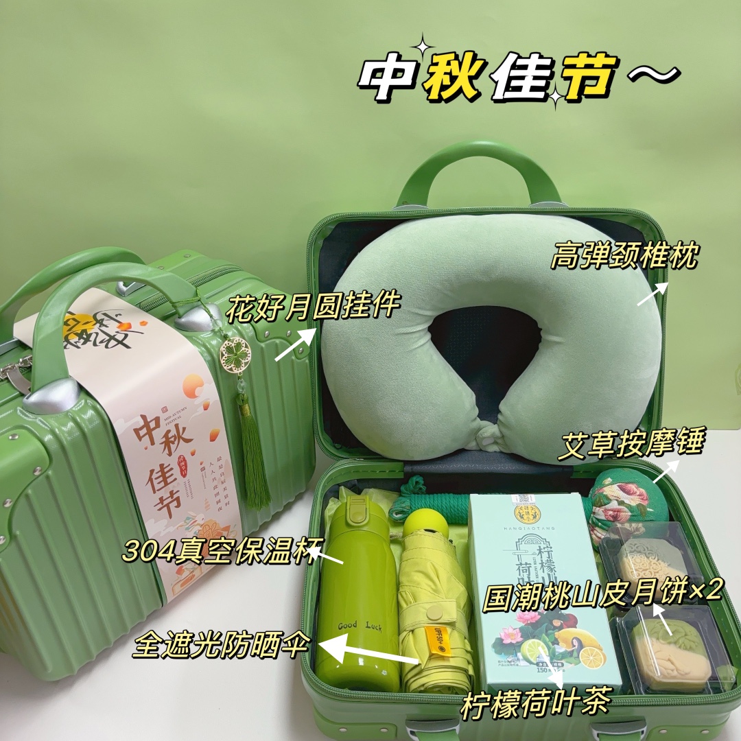 🥮 可定制logo 一件11套