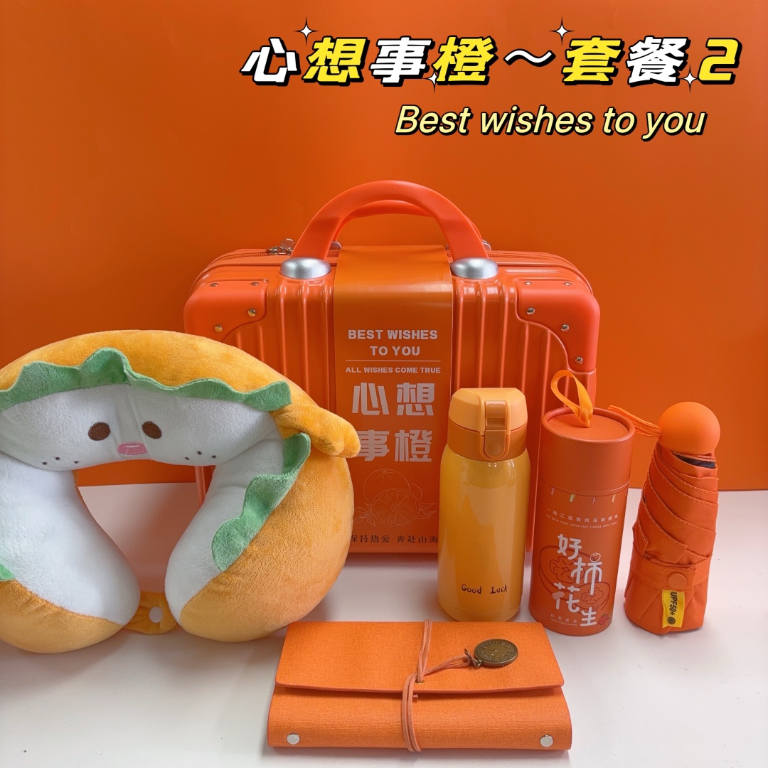 🍊 一件11套