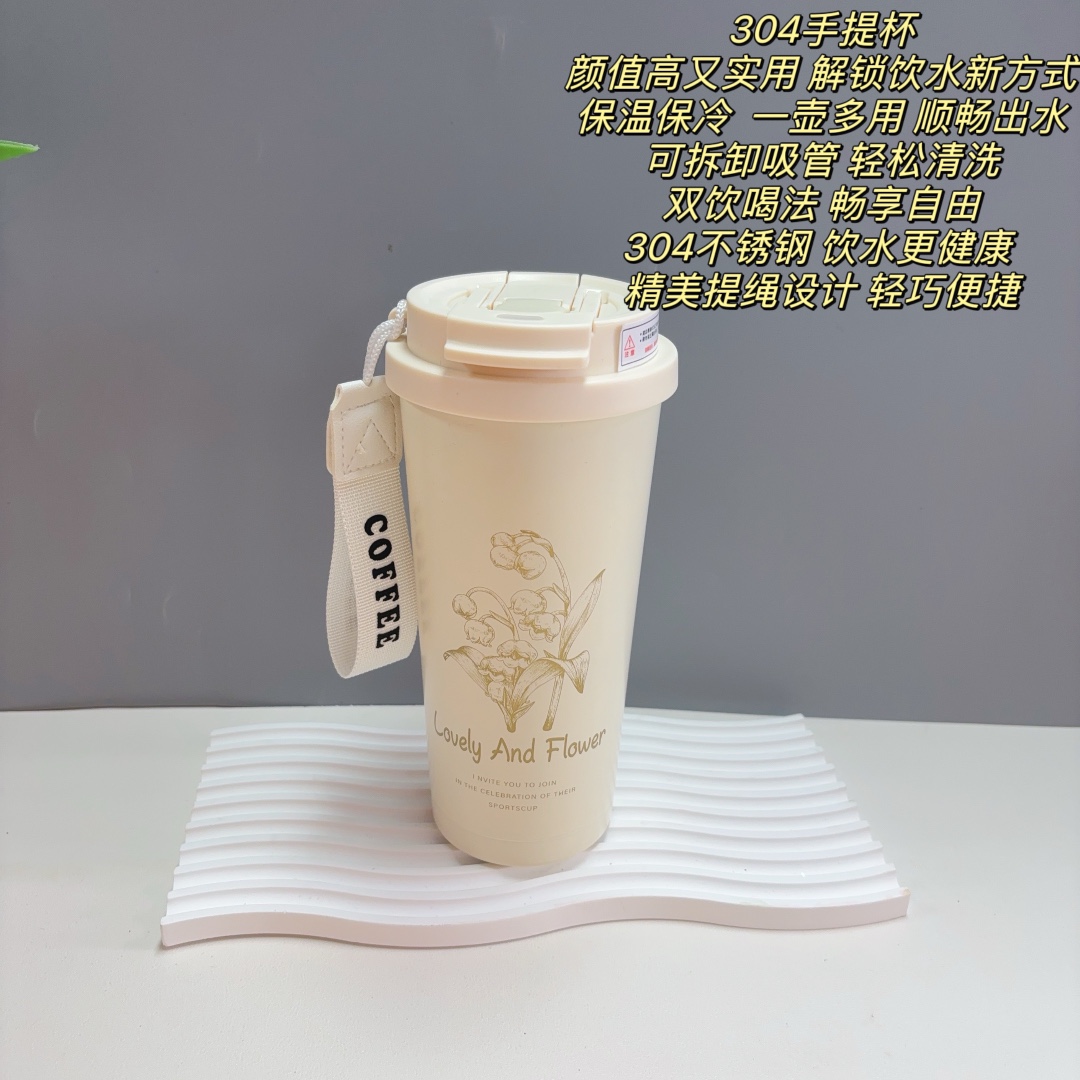 🍊铃兰花保温杯套装 一件30套