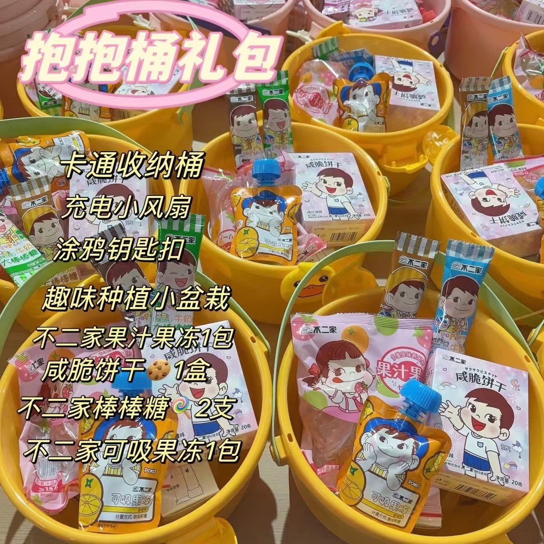 多功能收纳桶儿童节伴手礼