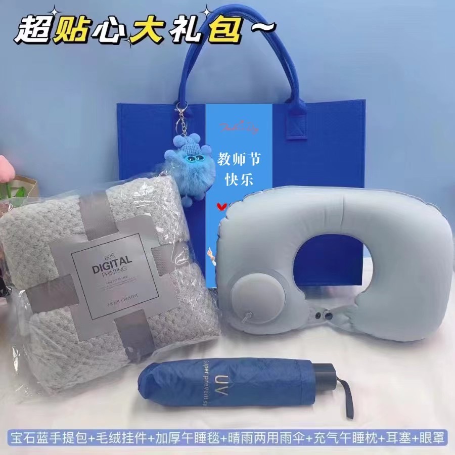 💙教师节好礼