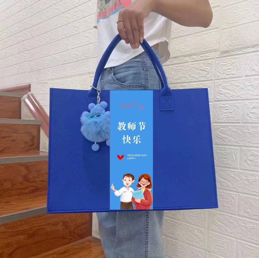 💙教师节好礼