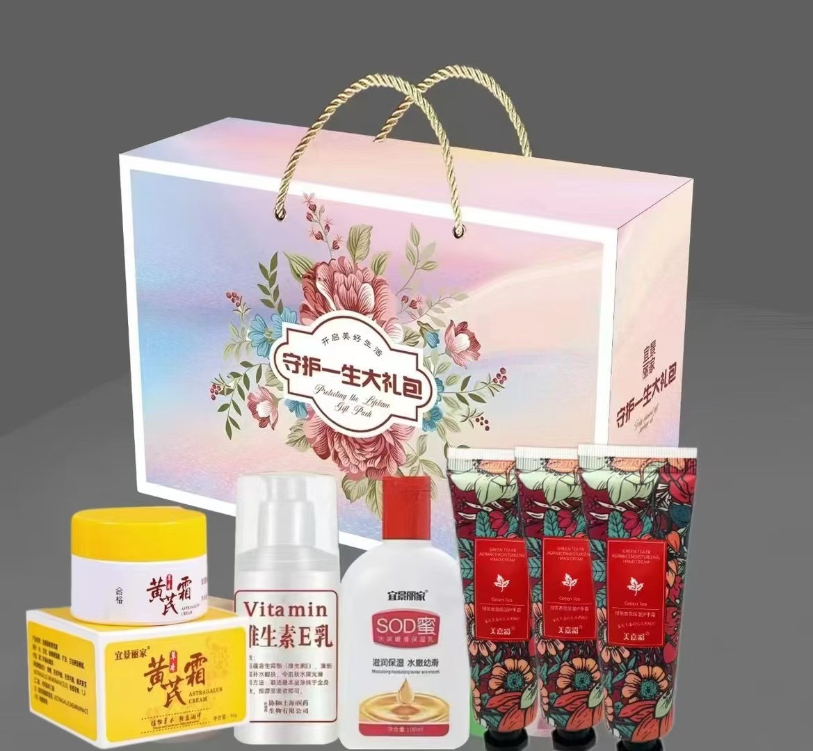 开门红手护一生5件套网红款