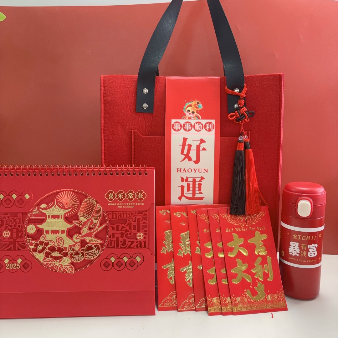 2025开门红礼品！