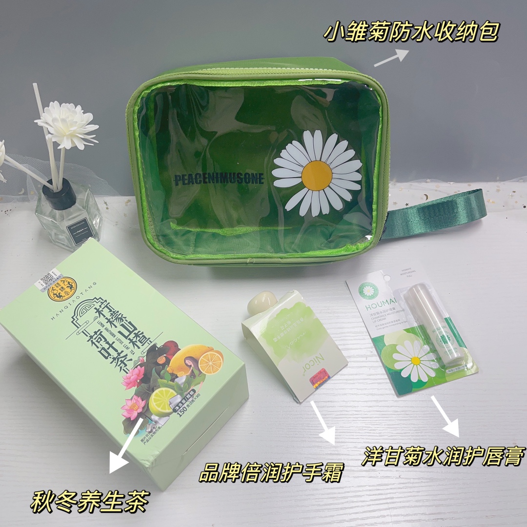 🌿实用小雏菊收纳礼包