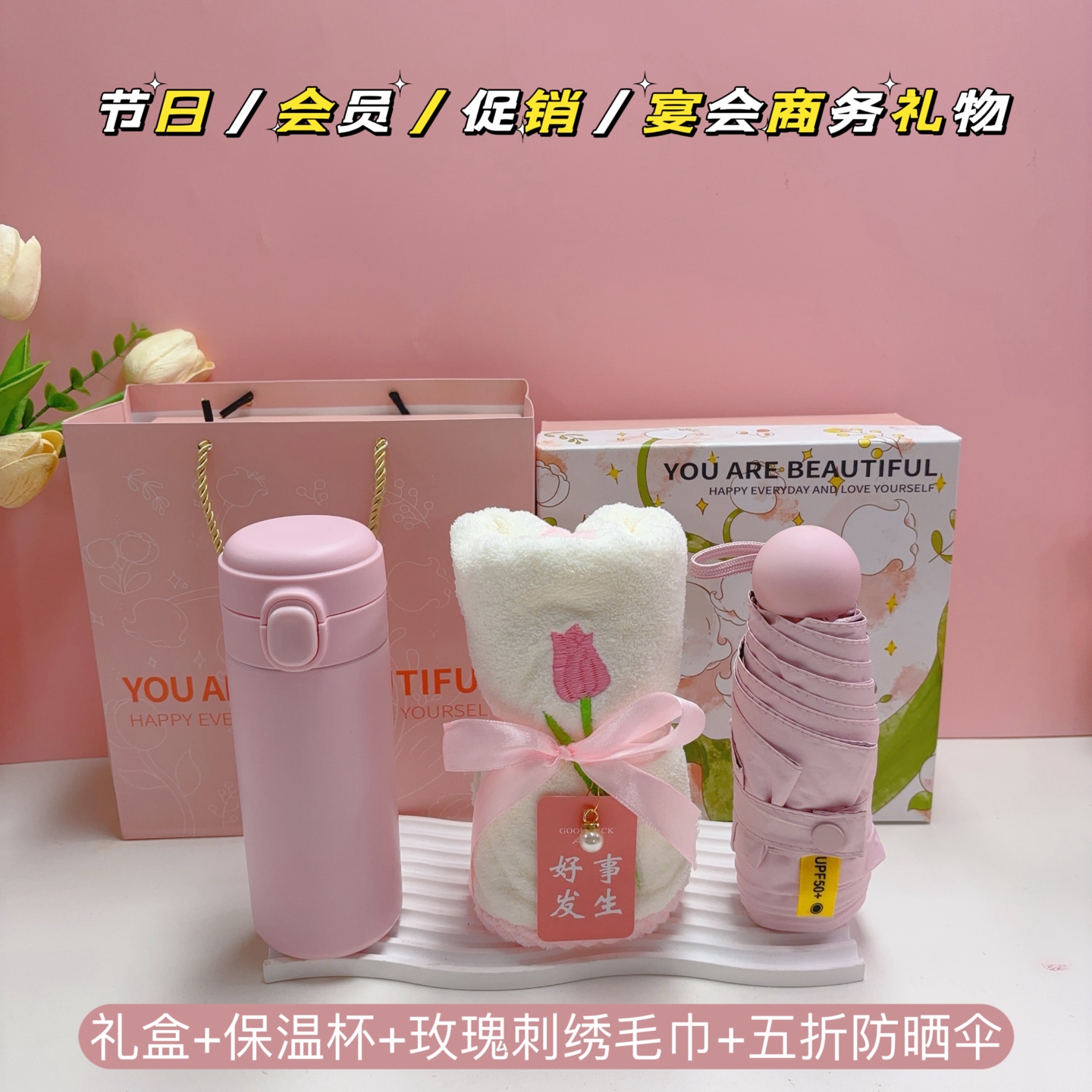 一件60套