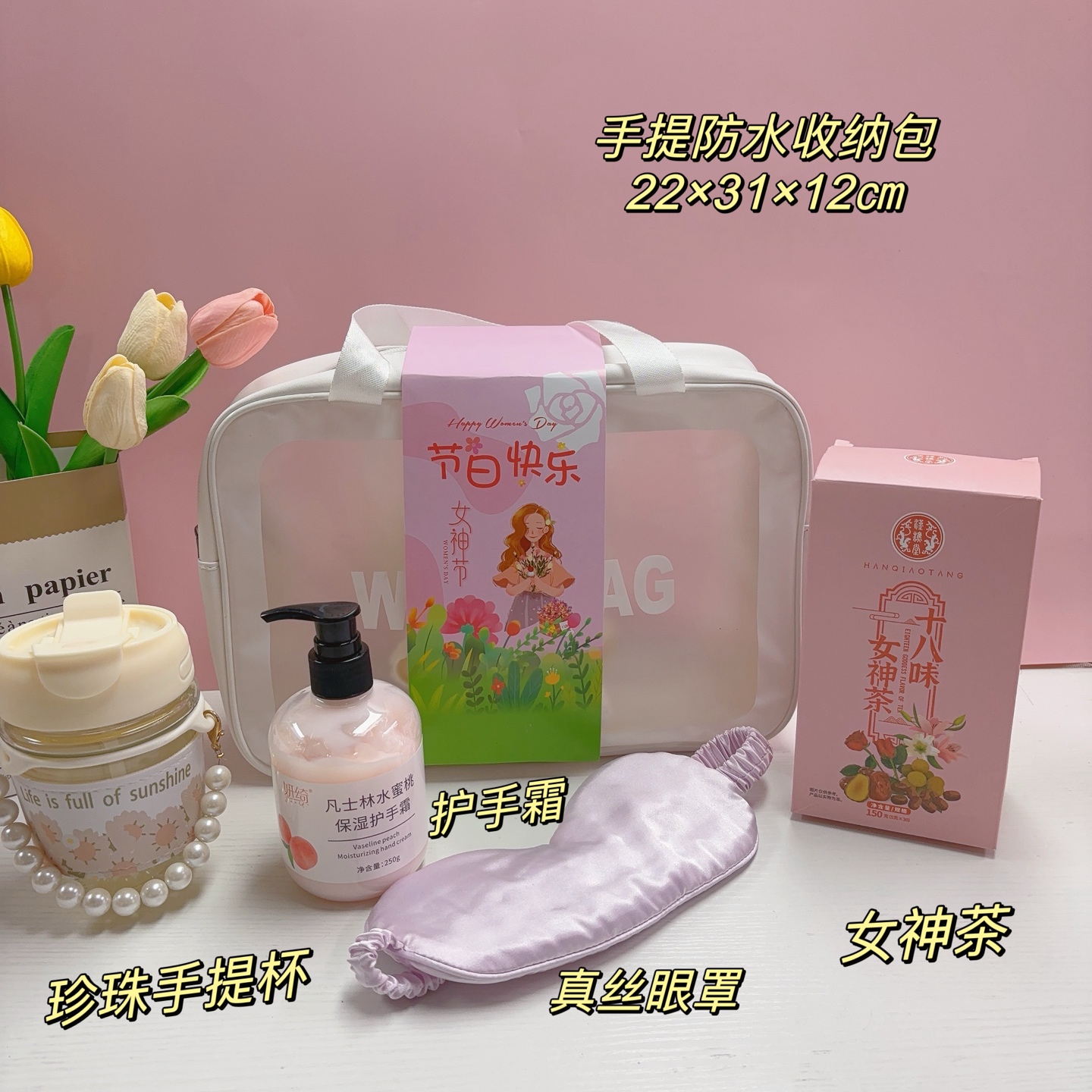 ❤️女神节伴手礼上🆕
