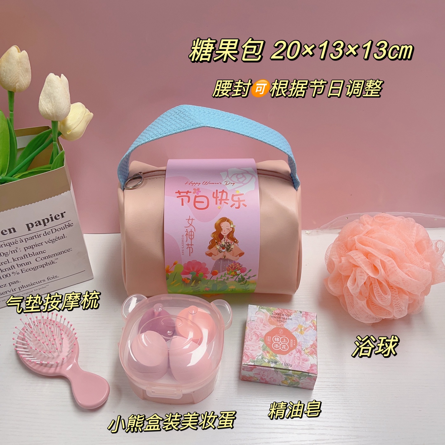 🌿女神节超实用收纳包伴手礼