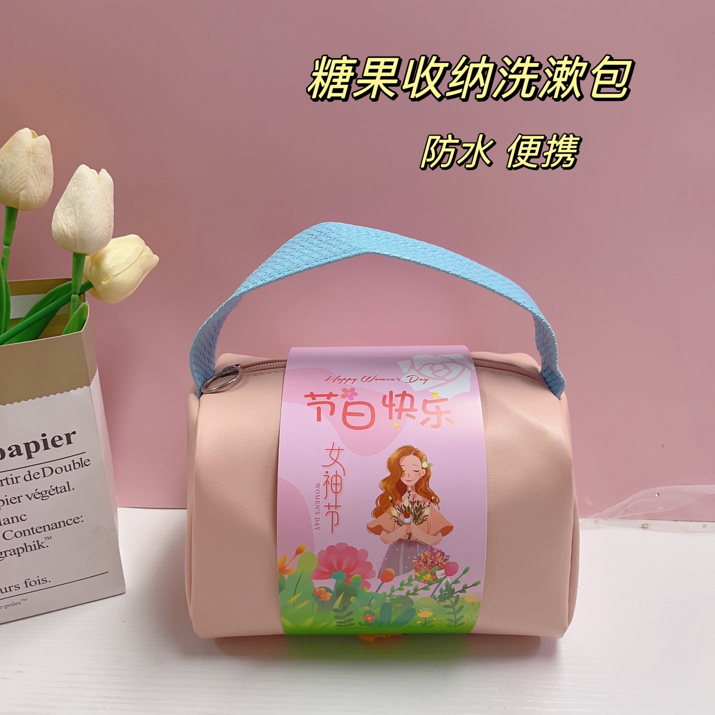 🌿女神节超实用收纳包伴手礼