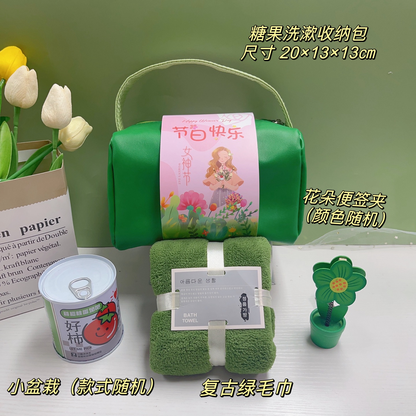 🌿女神节专版！皮质收纳包创意套装