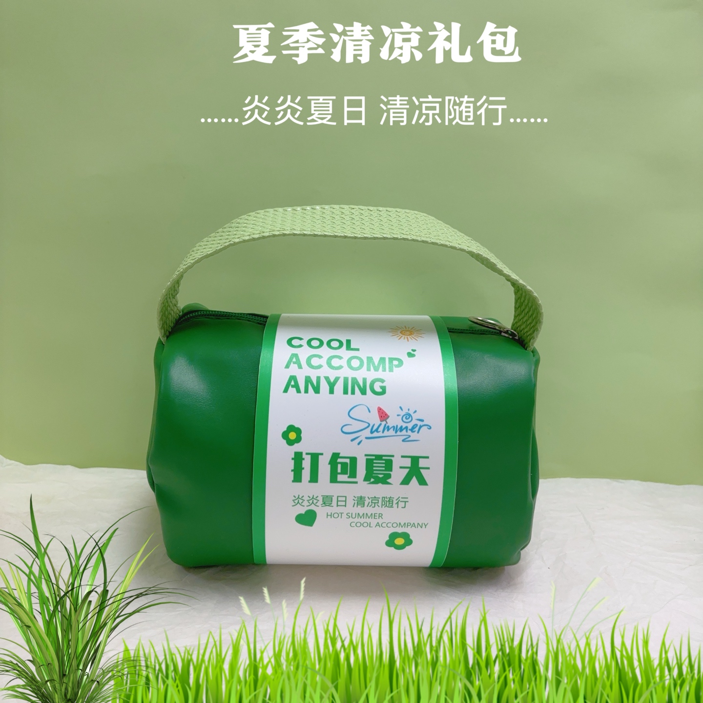 🌿打包夏天套装5