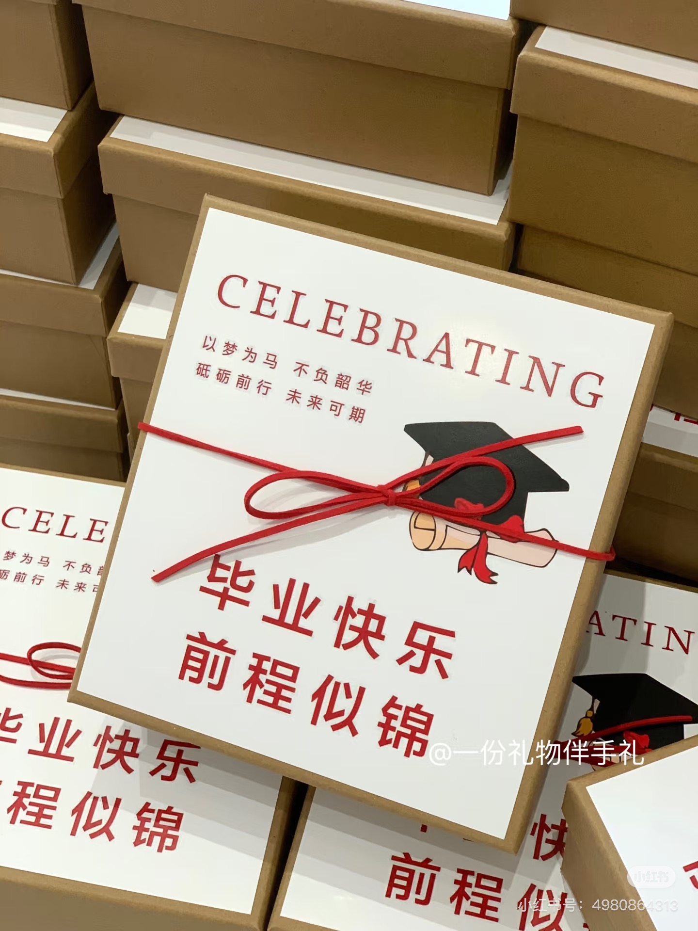 📷 前程似锦套装