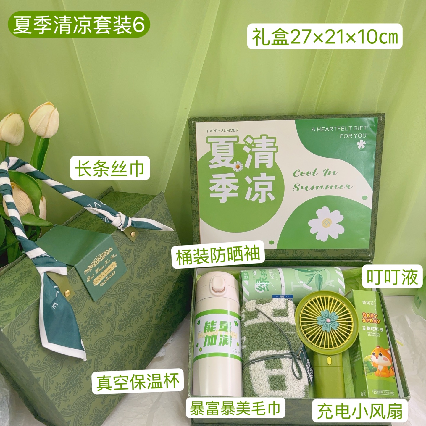 🌿一件33套