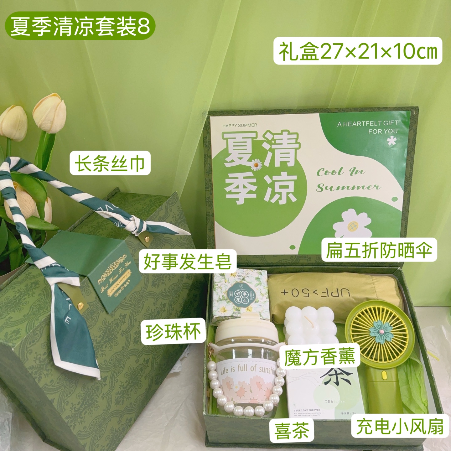🌿一件33套