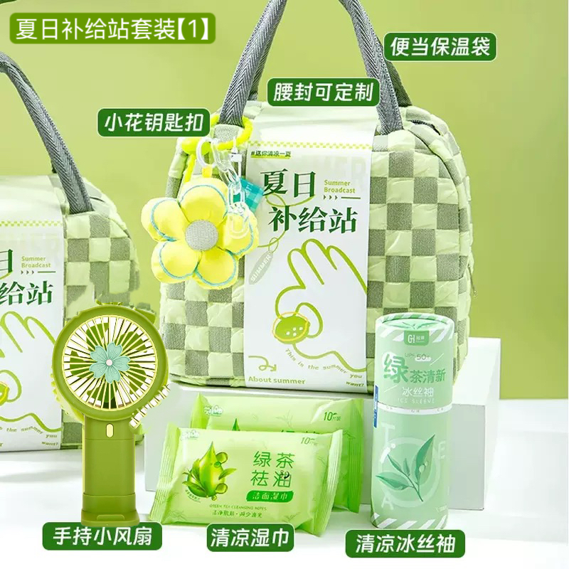 夏日清凉补给站套装1