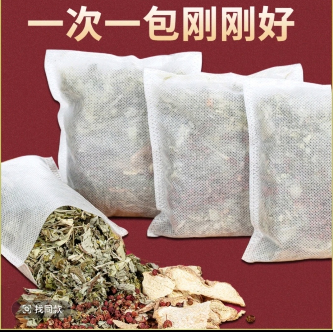 产品名称：艾泡脚原料包（云南本草系带防伪码）