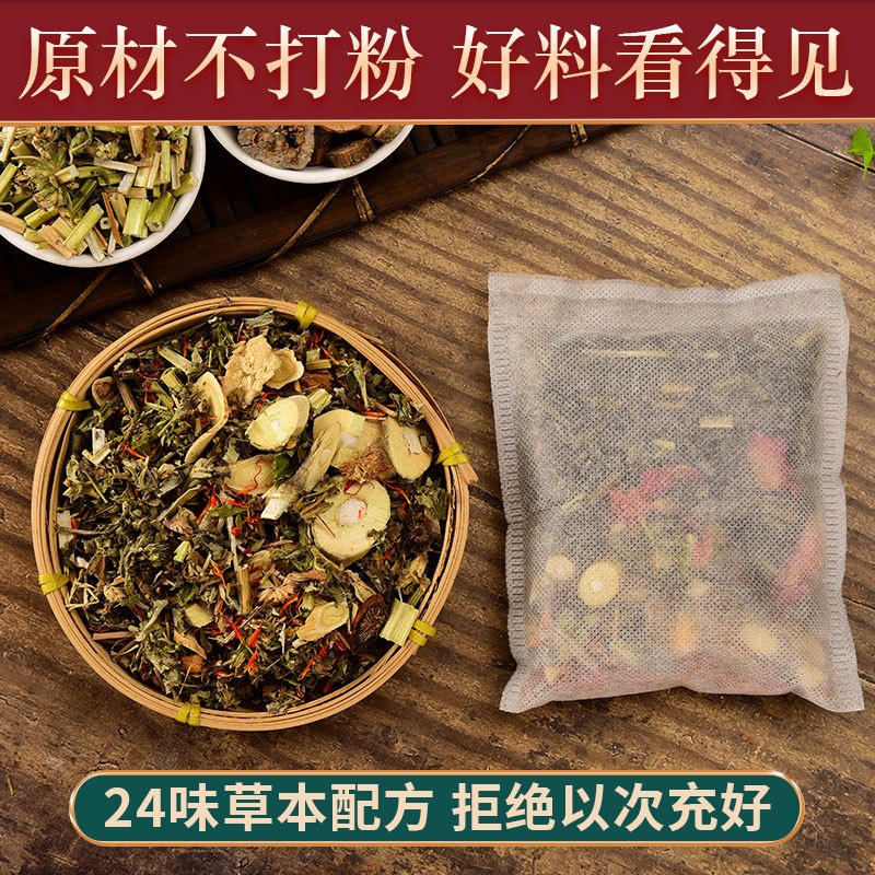 产品名称：艾泡脚原料包（云南本草系带防伪码）
