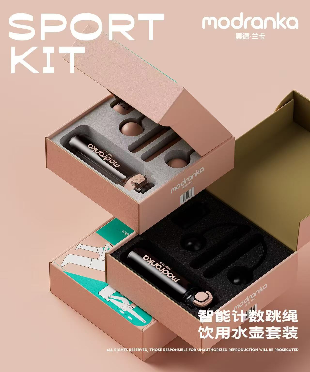 产品名称：智能计数跳绳饮用水壶套装