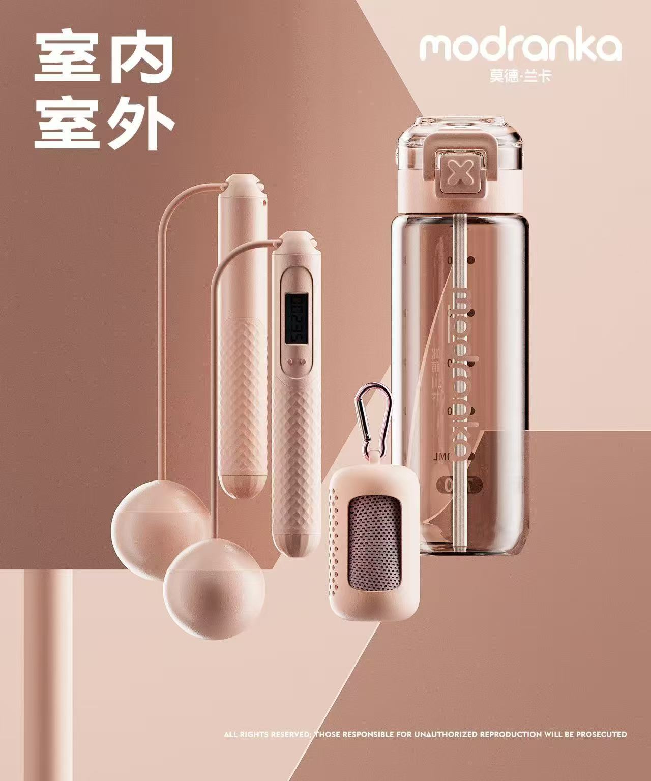 产品名称：智能计数跳绳饮用水壶套装