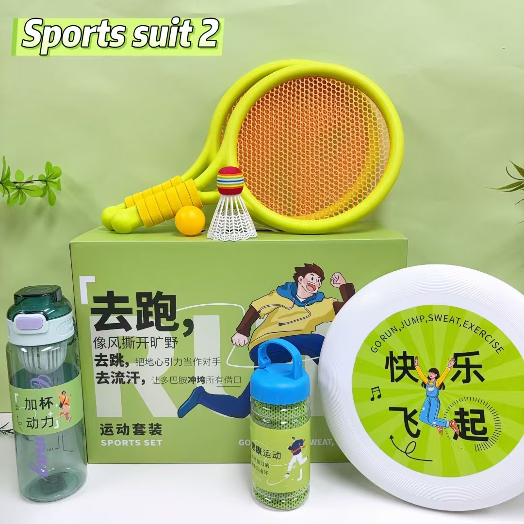 📷户外撒欢必备！运动伴手礼套装来袭